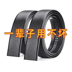 帶時(shí)尚 腰帶中青年無(wú)扣頭皮帶高檔自動(dòng)仿牛皮褲 新款 廠家直銷(xiāo) 潮