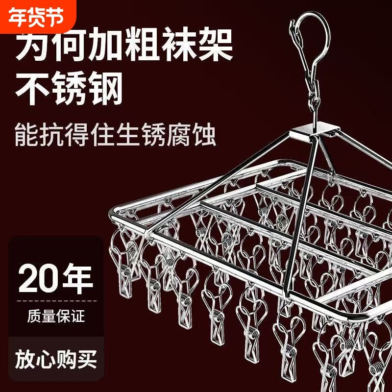 不锈钢晒袜子衣架多夹子阳台防风加粗家用内衣架晾袜架晾晒多功能