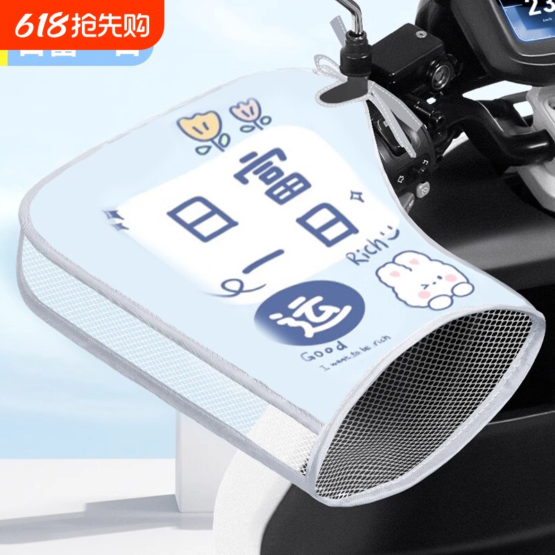 电动摩托车防晒手把套夏季防水电瓶车手套夏挡风防晒遮阳手罩薄款