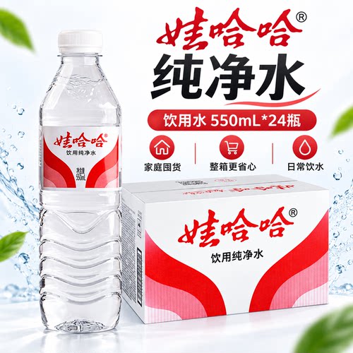 娃哈哈饮用纯净水596ml*24瓶整箱装企业团购办公室家庭包装