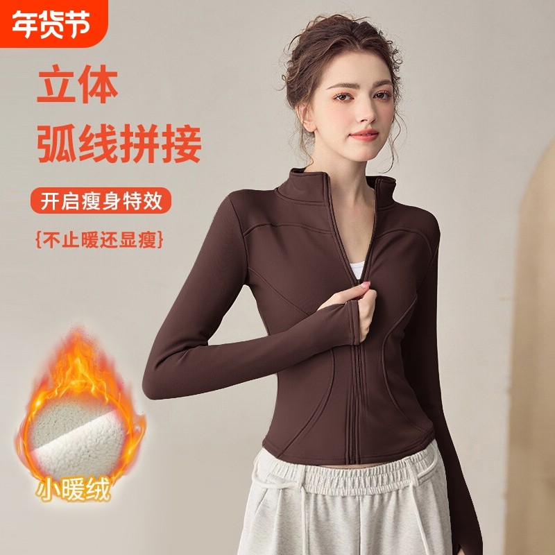 瑜伽服女秋冬上衣紧身长袖健身普拉提外套速干夹克衫加绒运动骑行,运动服/休闲服装,健身衣,淘宝优惠券,粉丝福利购,淘宝优惠卷
