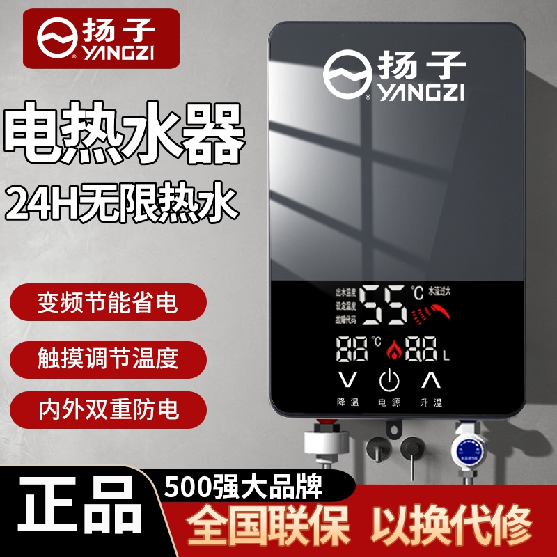 扬子热水器即热式电热水器家用洗澡淋浴厨房厨房快速过水热小厨宝