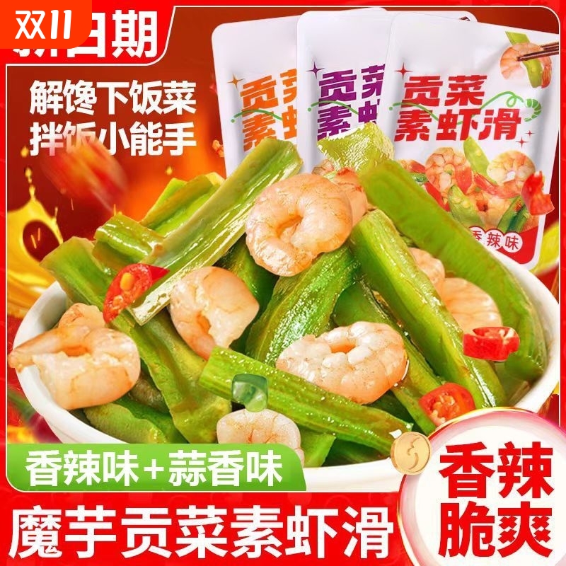 魔芋贡菜素虾滑素毛肚魔芋爽小零食素牛肚网红麻酱辣条解馋辣味
