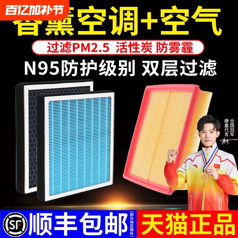 适配长安香薰空调滤芯CS75plus/55/UNI-V/CS35睿骋cc逸动XT空气格