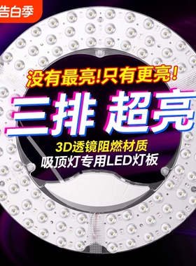 led遥控智能吸顶灯替换光源模组圆形灯盘灯芯改造灯板环形节能灯