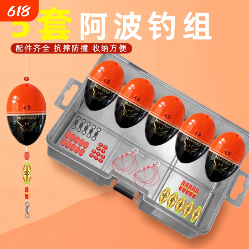 阿波钓组套装浮漂路亚海钓高灵敏浮游矶钓远投鱼浮标黑鲷鲈鱼翘嘴