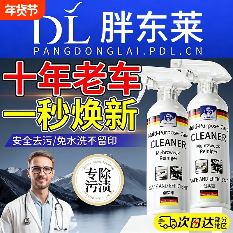 德国内饰汽车清洗剂真皮革座椅泡沫免洗去污顶棚翻新车内清洁神器,汽车用品/电子/清洗/改装,车用清洗/除蜡/除胶剂,淘宝优惠券,粉丝福利购,淘宝优惠卷