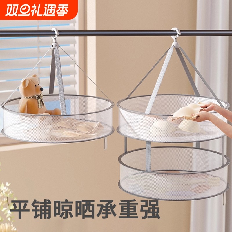 晾衣网兜晒衣篮网毛衣晾晒神器羊毛衫平铺晾衣架晾晒衣服袜子内裤