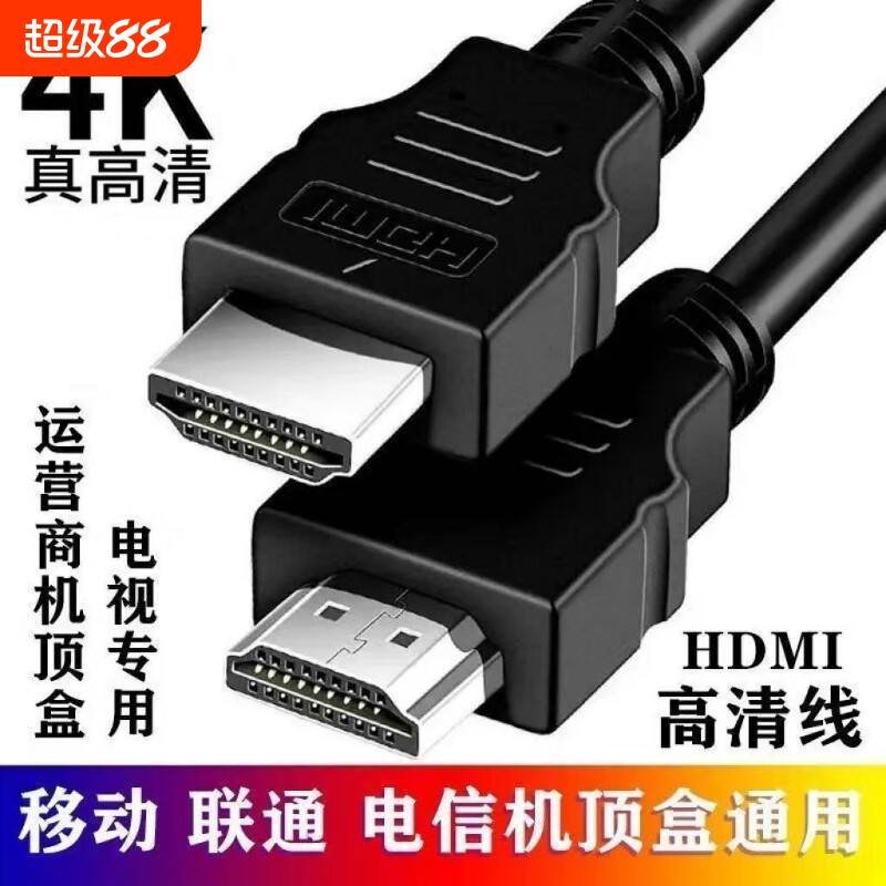 HDMI高清线4k视频线电脑显示器图片