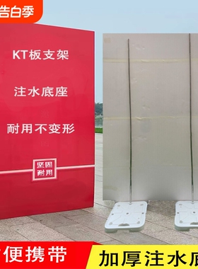 KT板注水底座广告牌支撑架立柱海报展架展示架子KT板支撑架