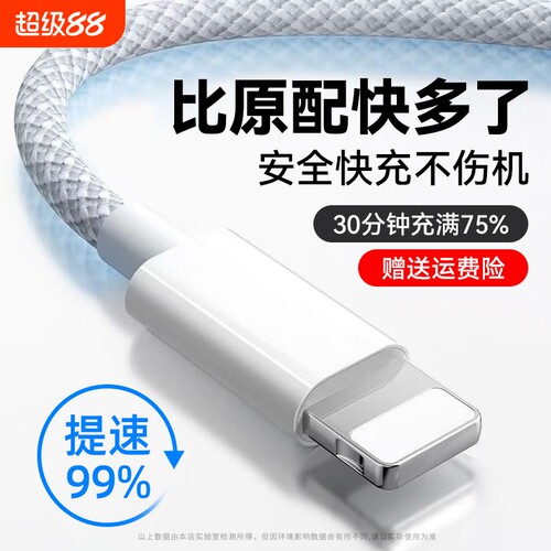 快冲冲适用苹果iPhone14pro快充数据线13/12车载USB数据线pd27w手机11/6s手机平板ipad器xsmax加长typec闪充