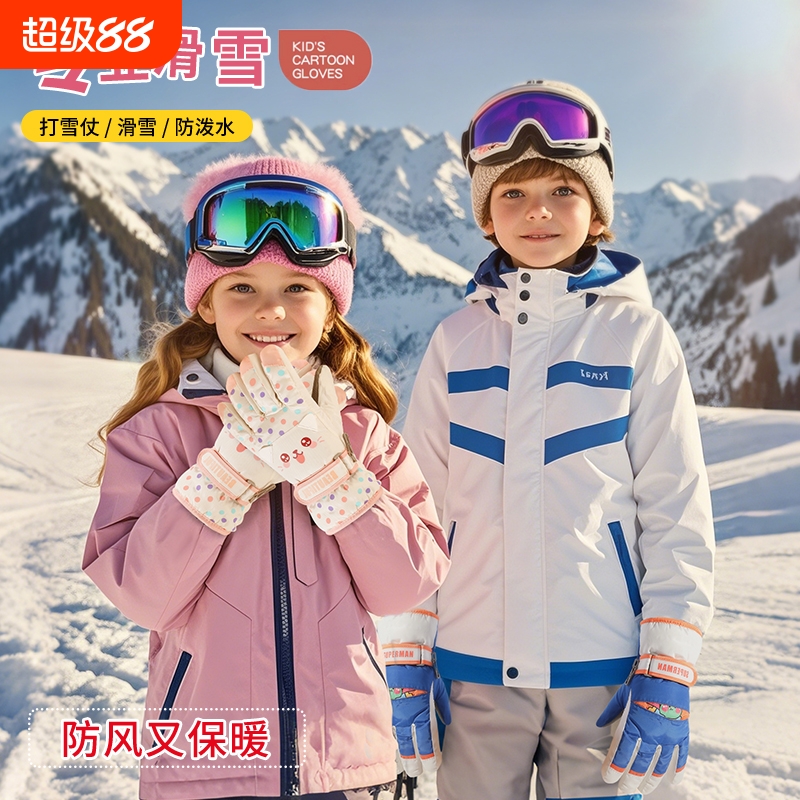 儿童滑雪手套冬季男女小孩玩雪防水防寒保暖手套户外加绒五指防滑