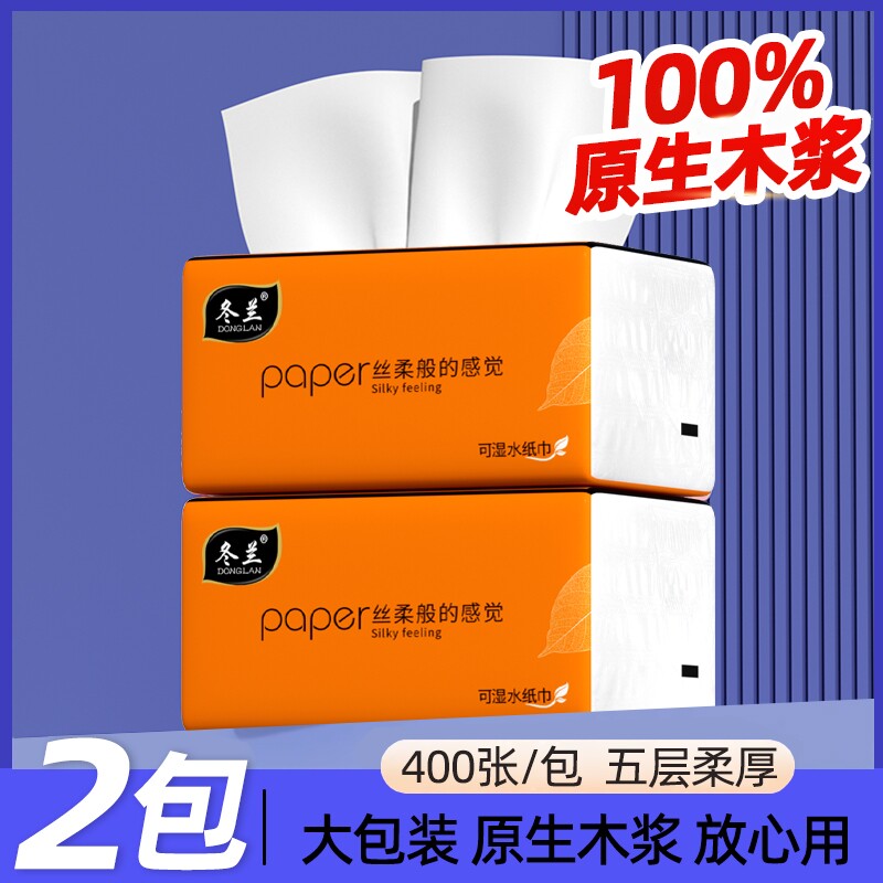 冬兰大包抽纸家用餐巾纸实惠装纸巾整箱厨房用纸面巾纸厕纸卫生纸图片