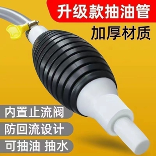 抽油器汽车手动油箱吸油管抽油管自吸汽油泵抽油神器吸油器家用