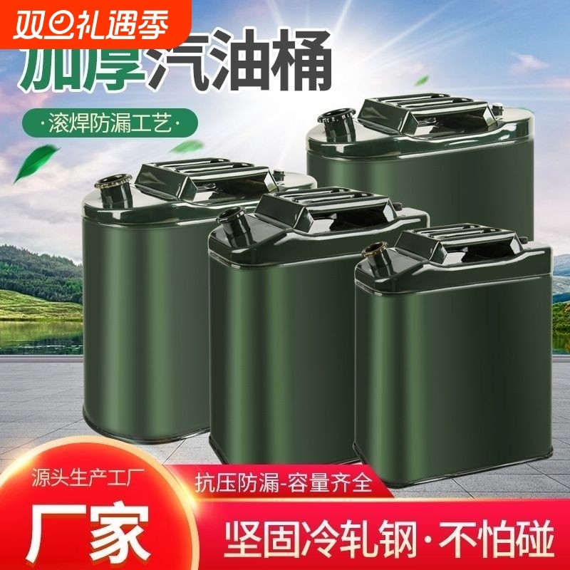 特厚汽油桶铁桶汽油箱10升20升30升油桶家用汽车摩托备用油箱油壶