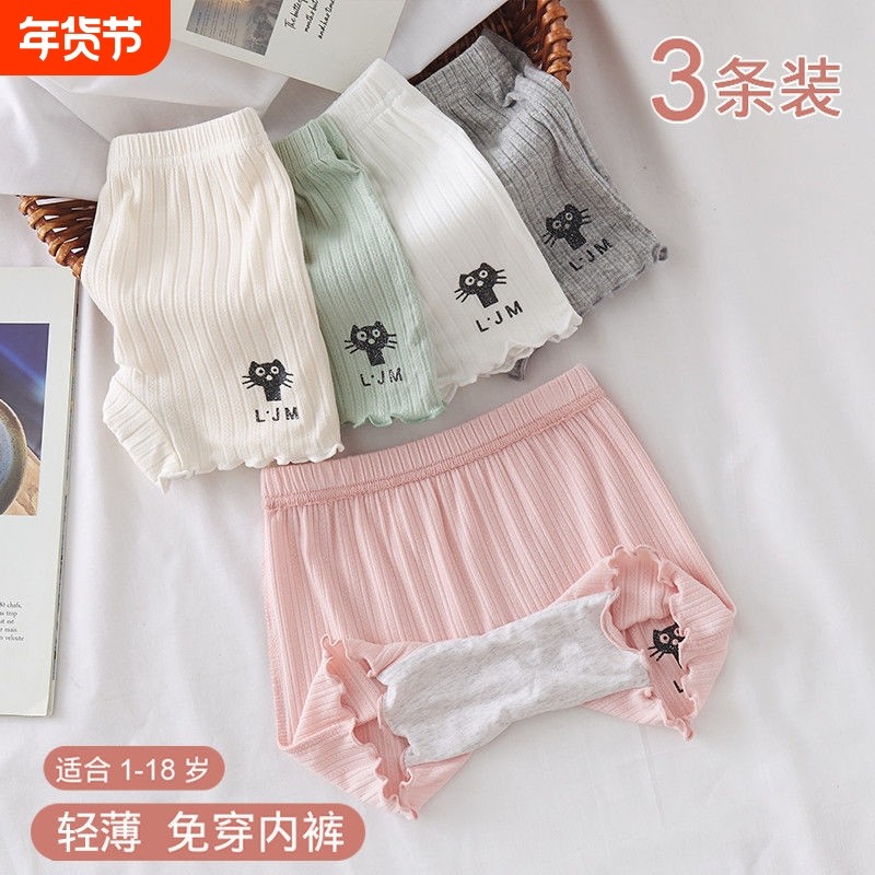 女童裤夏季薄款莫代尔儿童防走光保险裤小女孩中大童平角内裤,童装/婴儿装/亲子装,内裤,淘宝优惠券,粉丝福利购,淘宝优惠卷