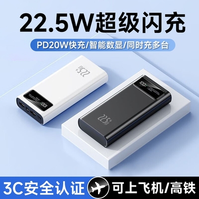 3C安全认证丨闪充充电宝可上飞机