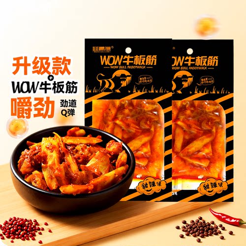 桂青源牛板筋甜辣味|千人加购
