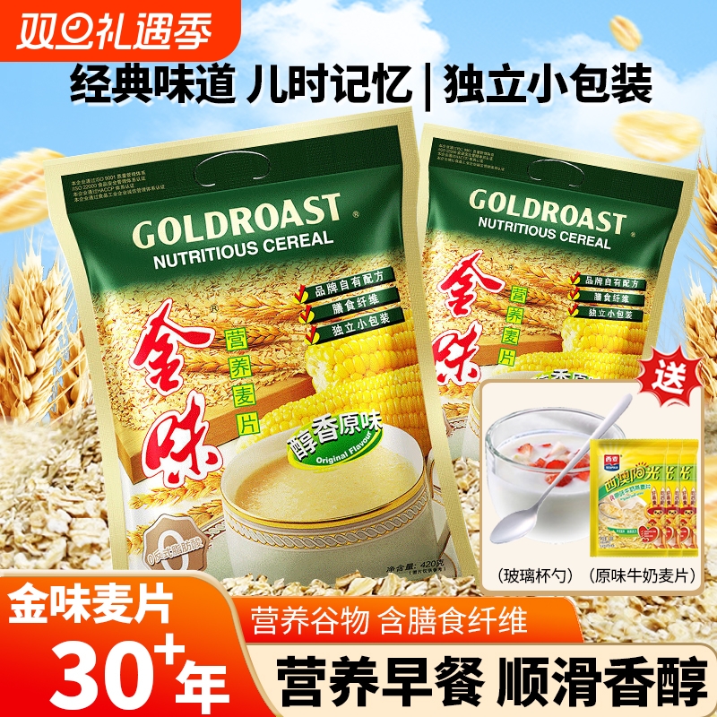 金味即食营养麦片420g袋