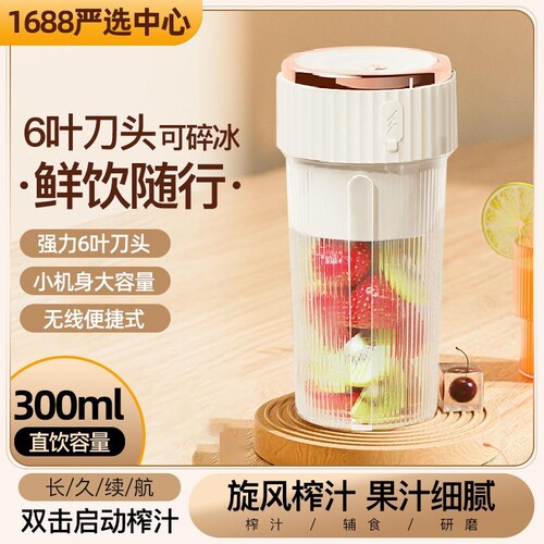 新款榨汁机家用小型便携式榨汁杯电动充电网红迷你果汁杯冲量