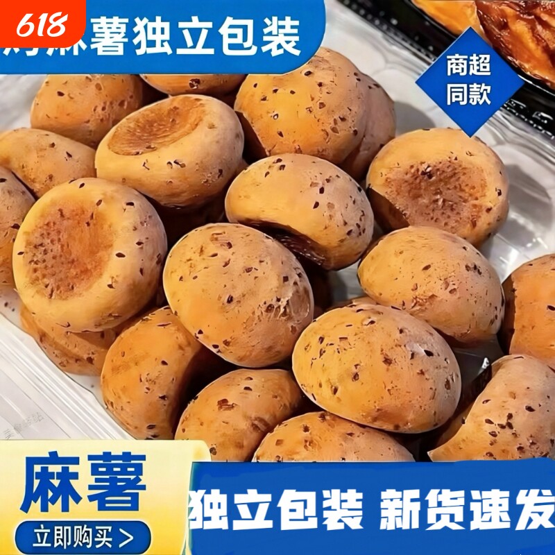 麻薯面包超市旗舰同款网红休闲零食儿童健康原味食品甜青团艾草