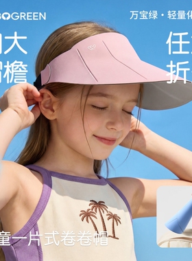 万宝绿学生网球帽防晒遮阳帽帽子儿童轻盈透气户外运动防晒空顶帽