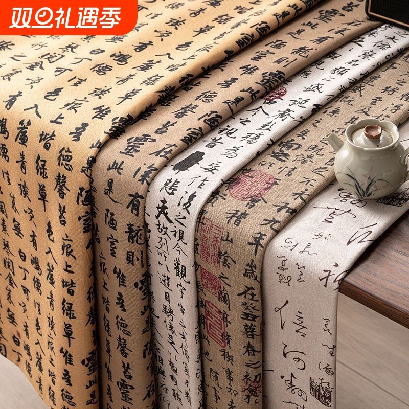 5米价】兰亭序书法桌布古国风复古茶馆毛笔字麻布文玩直播背景布