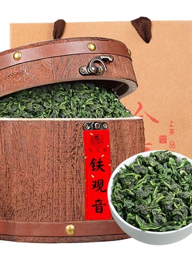 1礼盒X500g 兰花香铁观音乌龙茶浓香型茶叶