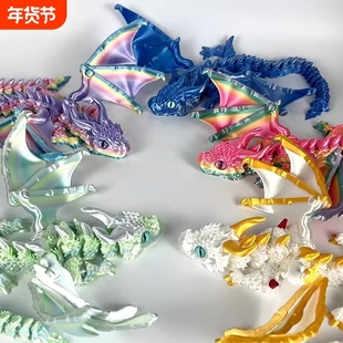3d打印大角鳞甲飞龙翅膀关节可动仿真模型玩具手办炫彩酷摆件礼物