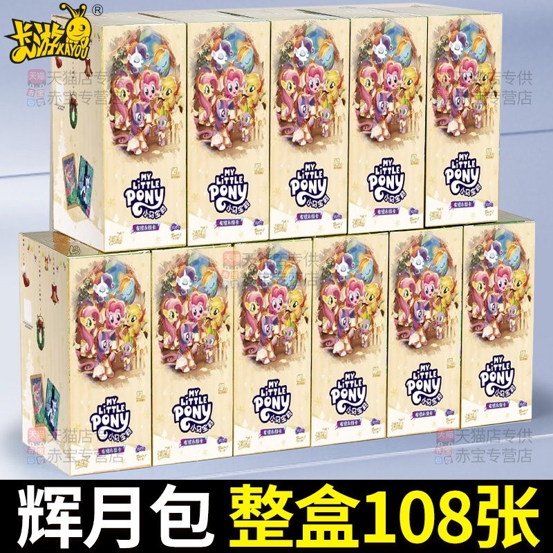 卡游正版小马宝莉趣影包23456弹卡片整盒收藏卡牌全套非重塑辉月,模玩/动漫/周边/娃圈三坑/桌游,收藏卡牌/卡片,淘宝优惠券,粉丝福利购,淘宝优惠卷