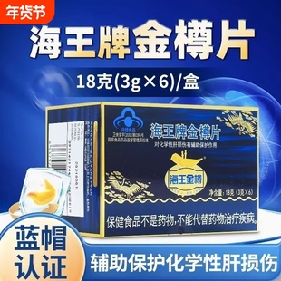 海王牌金樽片 18g(3g*6片)对化学性肝损伤有辅助保护作用