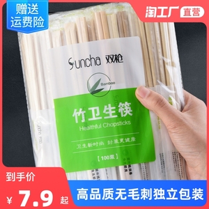 一次性筷子高品质无毛刺家用饭店外卖专用天削竹筷方便卫生独立装