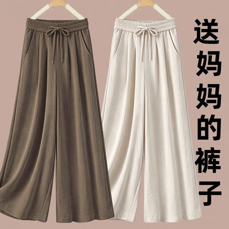 冰丝皱麻裙裤女薄款休闲九分裤女图片