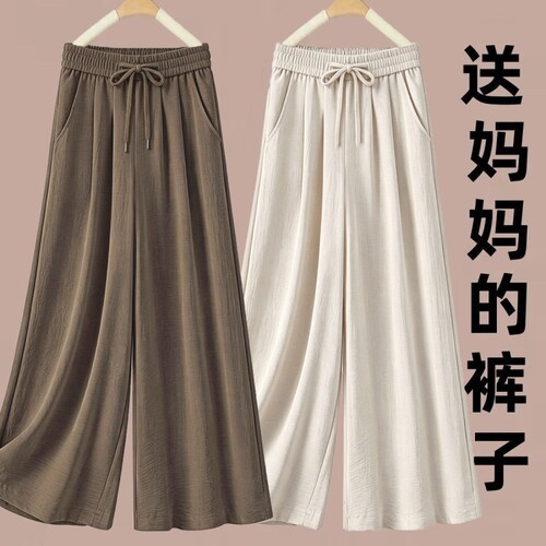 冰丝皱麻裙裤女薄款休闲九分裤女
