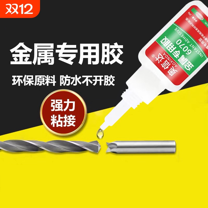 金属专用 替代电焊