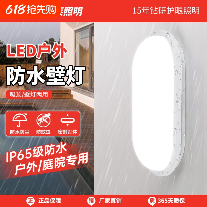LED防潮灯防爆防水灯厨卫浴室壁灯卫生间阳台仓库厂房户外吸顶灯