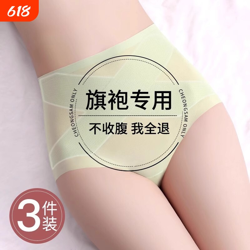 高腰无痕冰丝收腹内裤女夏季薄款2026新款提臀裤塑身瑜伽裤不夹臀