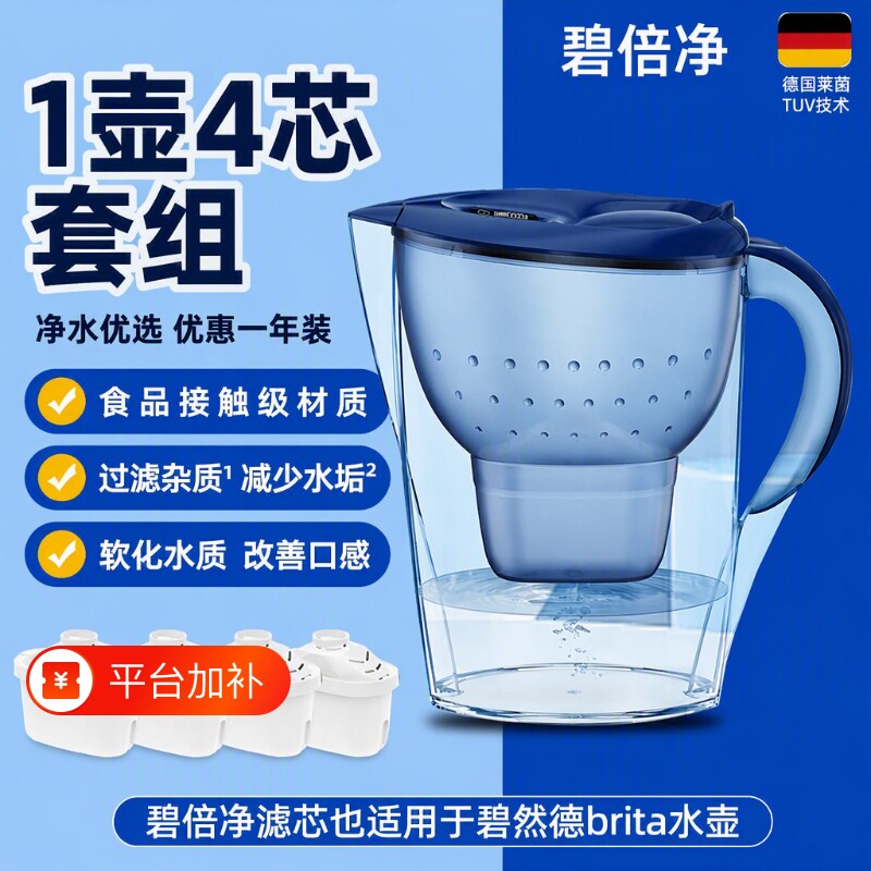 适用净水壶BRITA碧然德滤芯德国过滤器滤maxrta自来水活性