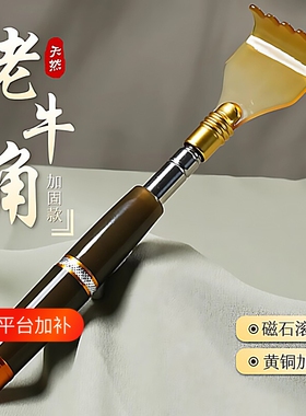 【全网热销推荐】牛角痒痒挠