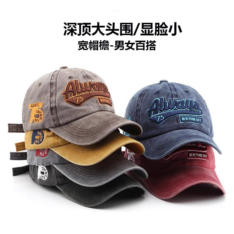 新款水洗做旧字母刺绣鸭舌帽潮男户外时尚个性街头女遮阳棒球帽子
