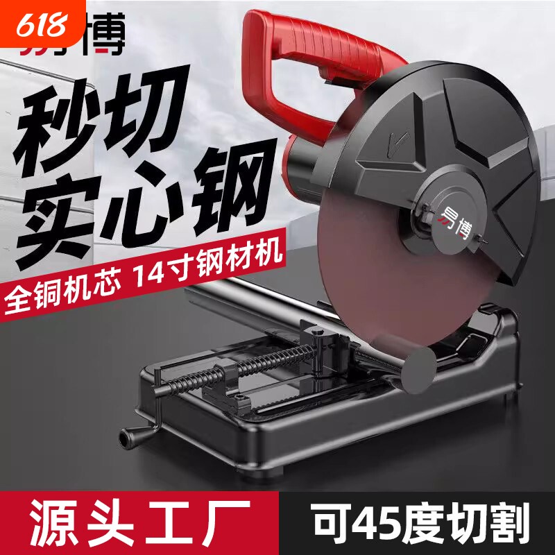 易博型材切割机钢材金属木材专用