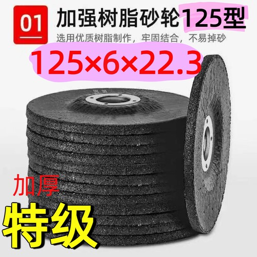 树脂砂轮打磨片100-150-180-230多规格不锈钢高精密磨光片角磨机