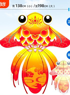 潍坊风筝金鱼儿童微风易飞大小型高端新款手持线轮盘成人专用新款