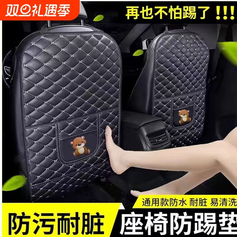 汽车座椅防刮蹭垫|超3000次加购