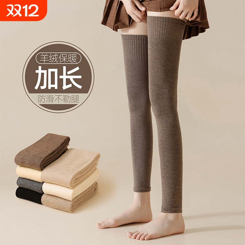 秋冬超厚羊毛过膝大腿套长筒袜套