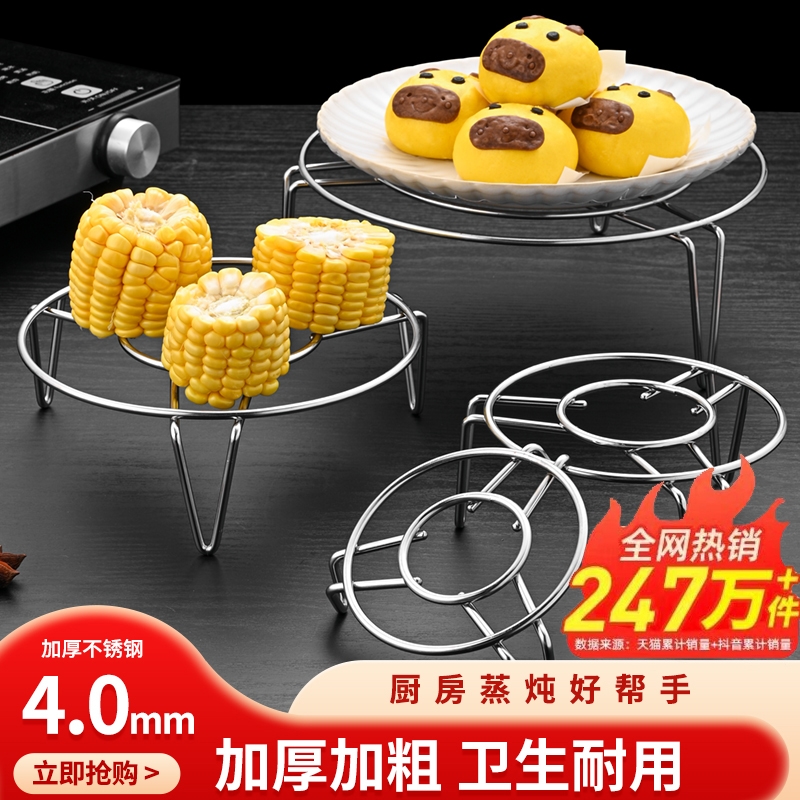 蒸架不锈钢小锅蒸蛋架电饭煲不锈钢蒸格多功能通用低脚高脚蒸屉架