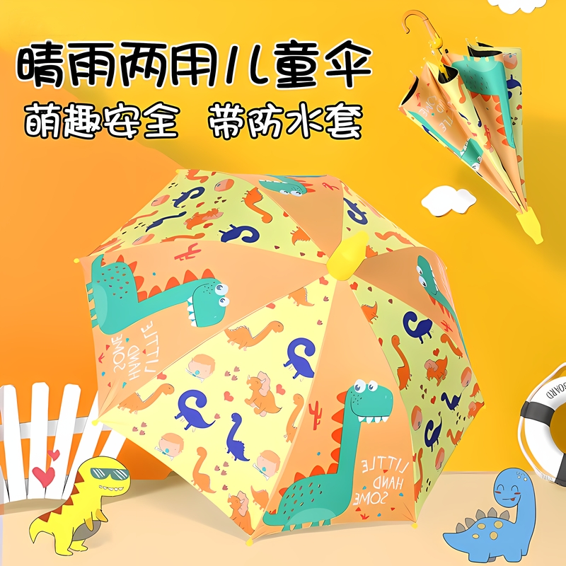 儿童雨伞小学生男孩幼儿园女孩上学专用宝宝小孩伞8岁女童9遮阳