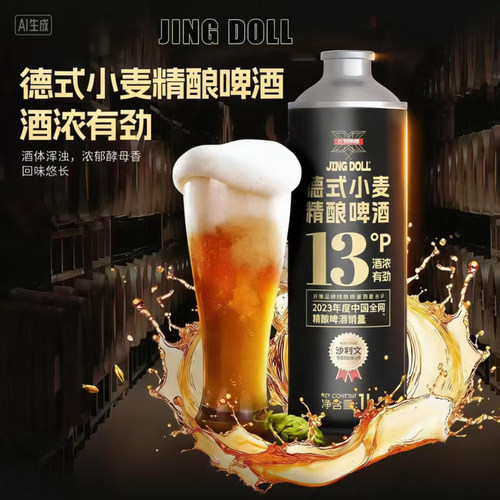 轩博精酿全麦1L麦芽度13P德式小麦白啤罐装麦精国产麦香
