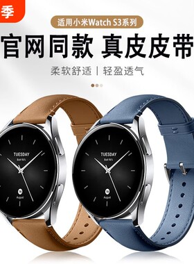 适用小米Watchs3表带真皮