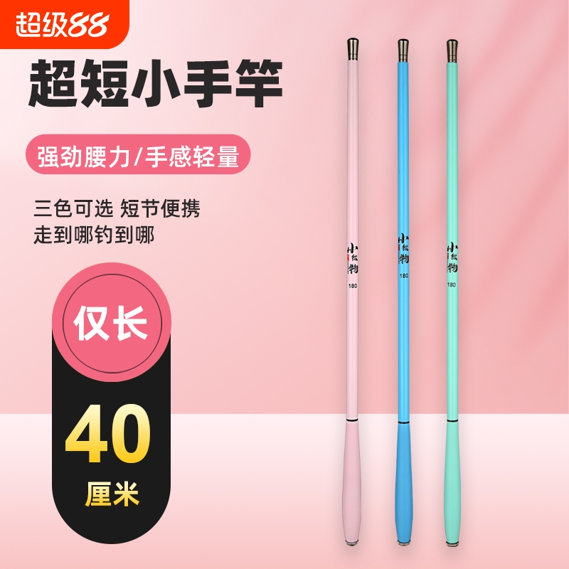 新款便携式迷你小手杆儿童钓鱼竿手竿超短溪流竿新手入门套装
